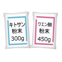 キトサンキット（クエン酸450g＋キトサン300g）【キトサン溶液10L作成用】【送料無料】【時間指定不可】