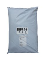 創美味4号（8-1-8）【20kg】有機質率60％・りん酸が足りている圃場の肥料