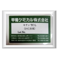 [軽]『粉末』 コーヨーキチン TC-L【1kg】たい肥用、肥料用、実験用、食品グレード【送料無料】