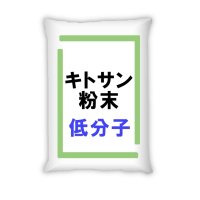 【低分子・低粘度】キトサン粉末【100g、300g】実験・試作・農業・園芸・肥料原料用【送料無料】【時間指定不可】