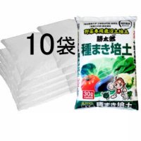 アブラナ科野菜の種蒔き・育苗培養土「勝太郎」【300L（30Lｘ10袋）】【陸送地域のみ】