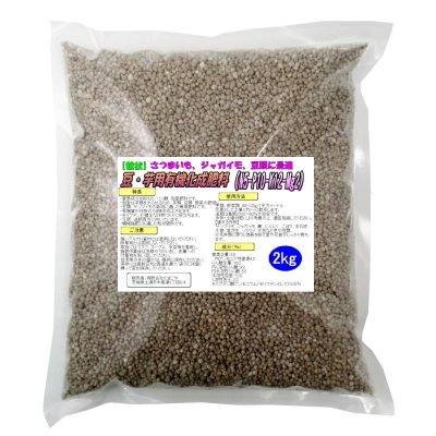 豆・芋用有機化成肥料（N5-P10-K12-Mg2）【2kg】
