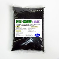 粒状-腐植酸（泥炭）【2kg】農業・園芸肥料用