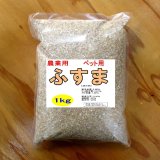 昆虫資材-ミルワーム用ふすま【1kg】昆虫用エサ、昆虫マット添加剤