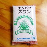 [値下げ]【牧草種子】えん麦｜スワン｜極早生種【1kg】カネコ種苗製