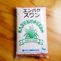 [値下げ]【牧草種子】えん麦｜スワン｜極早生種【1kg】カネコ種苗製