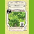 【有機種子・固定種】マスタード/からし菜[ゴールデンフリル]【大袋50ml】Mustard Golden Frills