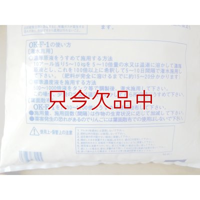 水溶性園芸肥料｜OK-F-1（N15-P8-K17）