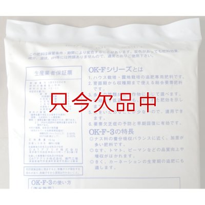 水溶性園芸肥料｜OK-F-３（N14-P8-K25）