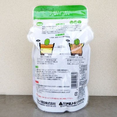 多肉植物　サボテン専用肥料（5-6-5）粉体【330g】
