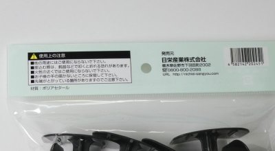 シートアンカー(10個入り)マルチ、防草シートの固定に