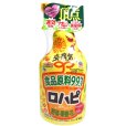 ロハピ【1000ml】収穫前日まで使える殺虫殺菌剤｜食品原料99.9％｜アースガーデン