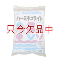 バーミキュライト【14L】ゴールド｜エマタ【M粒1.2-3.5mm】