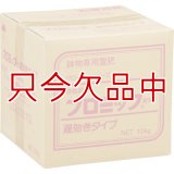 [品薄]《持続肥料》プロミック錠剤 遅効きタイプ【中粒】（6-9-9）【10kg】鉢物専用置肥《業務用》