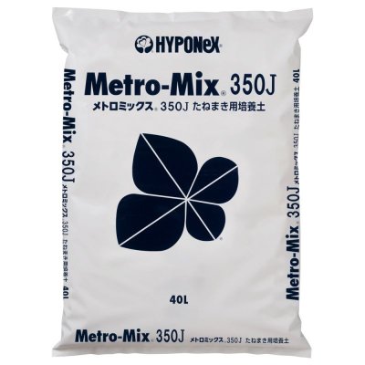 メトロミックス３５０Ｊ たねまき用培養土【40L】Metro-Mix 350J ハイポネックス｜初期肥料入り【陸送地域のみ】【日祭日の配送および時間指定不可】