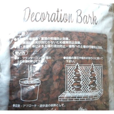 デコレーションバーク【M粒・2-5cm】【30L】