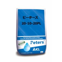 [個人宛・離島OK] ピータース 20-10-20PL【10kg】人工培養土の標準肥料｜各種微量要素入り高純度粉末液肥【日祭日の配送・時間指定不可】