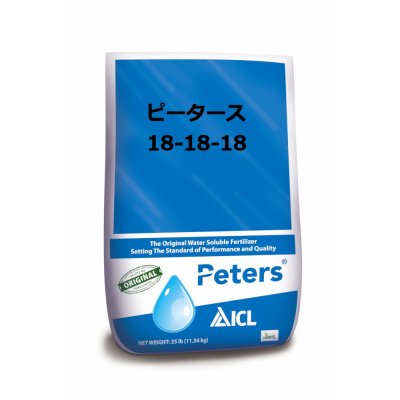 ピータース 18-18-18【10kg】ラン用の肥料として最適