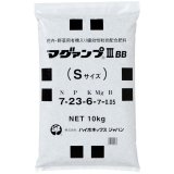 マグァンプIII BB-Sサイズ｜有機配合粒状緩効性肥料【10kg】（N7-P23-K6-Mg7-B0.05）【日祭日の配送・時間指定不可】