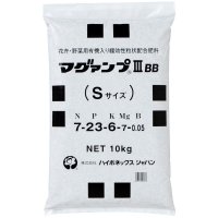 マグァンプIII BB-Sサイズ｜有機配合粒状緩効性肥料【10kg】（N7-P23-K6-Mg7-B0.05）【日祭日の配送・時間指定不可】