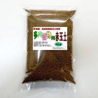 【細粒】多肉植物用赤玉土｜粒径2-3mm【2kg】無菌・高温殺菌済み