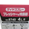 フルプラ ダイヤスプレープレッシャー式噴霧器 単頭式45cmノズル付き【4L用】