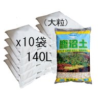 【硬質選別】鹿沼土（粒度：大粒）【14Lｘ10袋セット＝140L】【陸送地域のみ】【日祭日配送・時間指定不可】