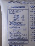 水溶性園芸肥料｜OK-F-17（N12-P20-K20）