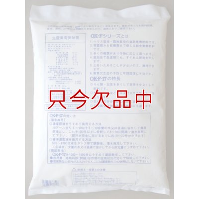 水溶性園芸肥料｜OK-F-17（N12-P20-K20）