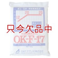水溶性園芸肥料｜OK-F-17（N12-P20-K20）【10kg】施設栽培の追肥専用肥料（粉末液肥）｜OATアグリオ