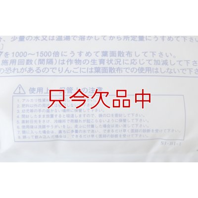 水溶性園芸肥料｜OK-F-17（N12-P20-K20）