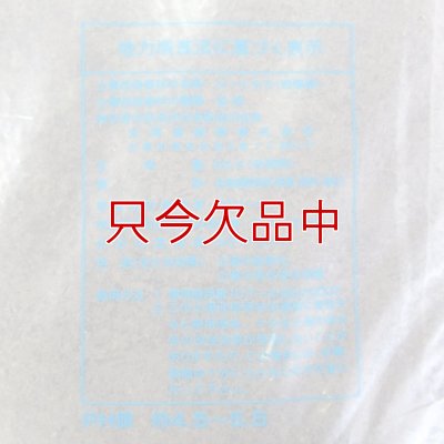 pH未調整【短繊維】北海道産ピートモス【50L】