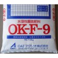 水溶性園芸肥料｜OK-F-9（N15-P15-K15）