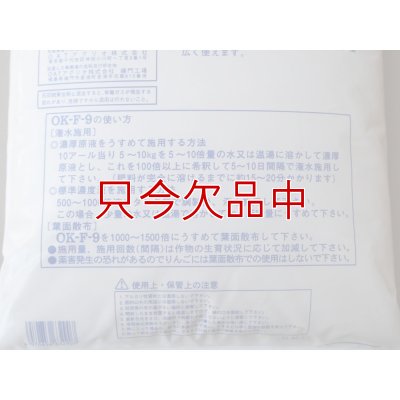 水溶性園芸肥料｜OK-F-9（N15-P15-K15）