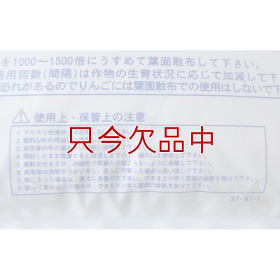 水溶性園芸肥料｜OK-F-9（N15-P15-K15）