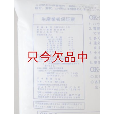 水溶性園芸肥料｜OK-F-9（N15-P15-K15）