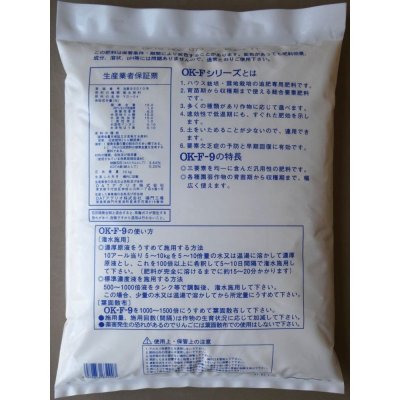 水溶性園芸肥料｜OK-F-9（N15-P15-K15）