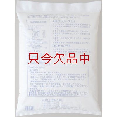 水溶性園芸肥料｜OK-F-9（N15-P15-K15）