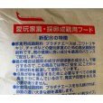 愛玩家禽・採卵成鶏用飼料-プラチナエース【20kg】