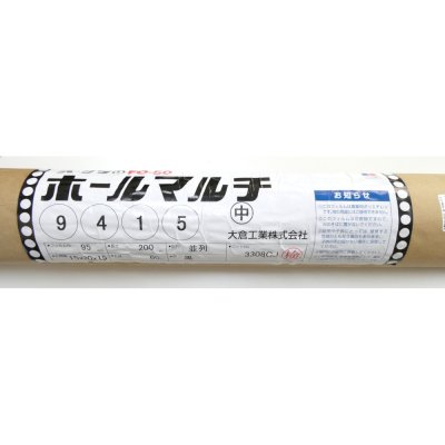【ホールマルチ】葉物・根菜マルチ【4条用】(95cm×200m)穴の間隔15cm【9415】