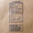 粗タンパク質60％ 飼料用魚粉(フィッシュミール)【20kg】