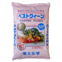 有機石灰質肥料「北陸産天然貝化石-粉末-」【20kg】【酸性土壌改良・有機質補給】【日祭日の配送・時間指定不可】