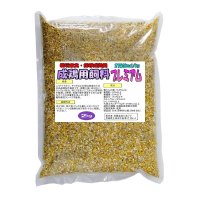 成鶏用飼料プレミアム【2kg】愛玩家禽・採卵成鶏用フード