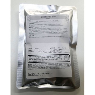 【有機種子】和綿（わめん）大島在来【大袋2dl】Gossypium Arboreum