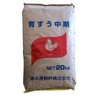 （育すう中期）育雛用中期配合飼料【20kg】愛玩家禽用・粗たん白質18％｜2,850Kcal / kg【納期7日間】清水港飼料