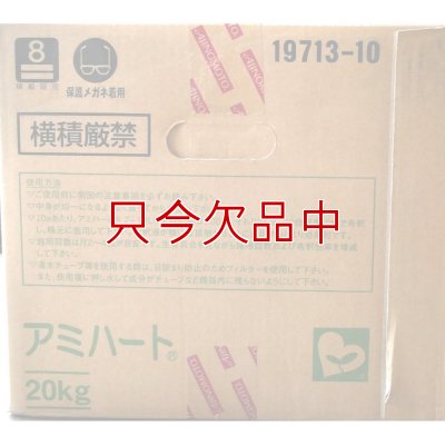 アミハート（N3.6-核酸3.0）【20kg】発根促進肥料｜味の素株式会社
