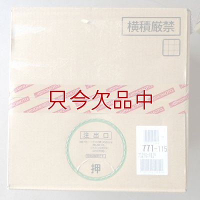 アミハート（N3.6-核酸3.0）【20kg】発根促進肥料｜味の素株式会社