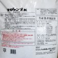 マグァンプK(MAGAMP plus K)業務用【20kg】