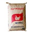  [値下げ]ニューマッシュ17【20kg】愛玩家禽採卵成鶏用配合飼料・粗たん白質17％｜2,850Kcal / kg【納期7日間】清水港飼料【日祭日の配送および時間指定不可】