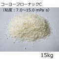 [軽]コーヨーフローナックC（粘度：7.0〜15.0 mPa・s）【15kg】低分子キトサン粉末【食品加工用】【送料無料】-甲陽ケミカル-